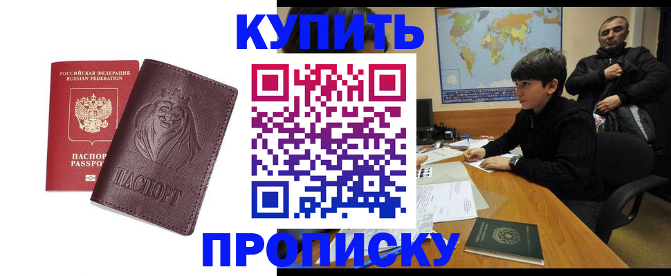 временная регистрация недорого в Нерюнгри