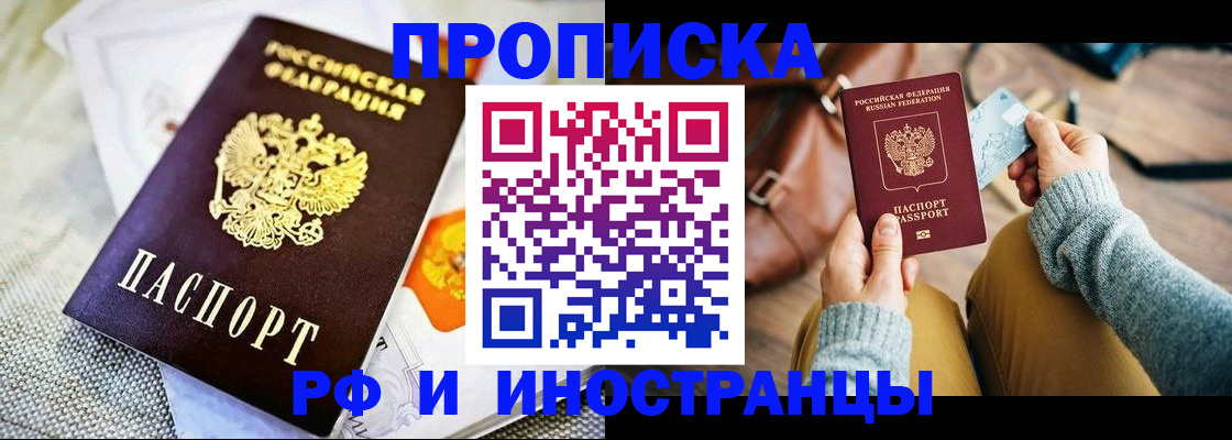 временная регистрация поиск в Нерюнгри