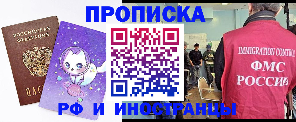 временная регистрация собственник в Нерюнгри